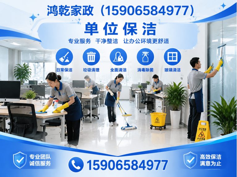 北仑区宁波保洁清洗展示图